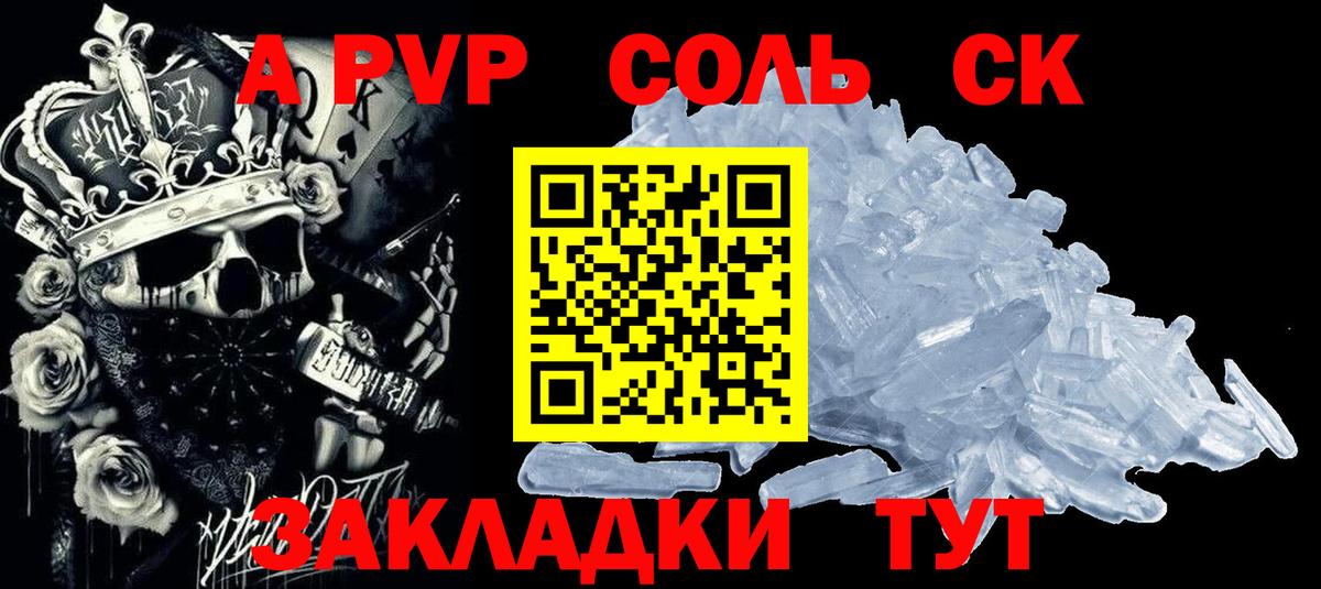 Alpha PVP  что такое   Вход с VPN  Alpha-PVP Соль  Боровичи  A PVP Crystall  Alpha-PVP крисы CK 