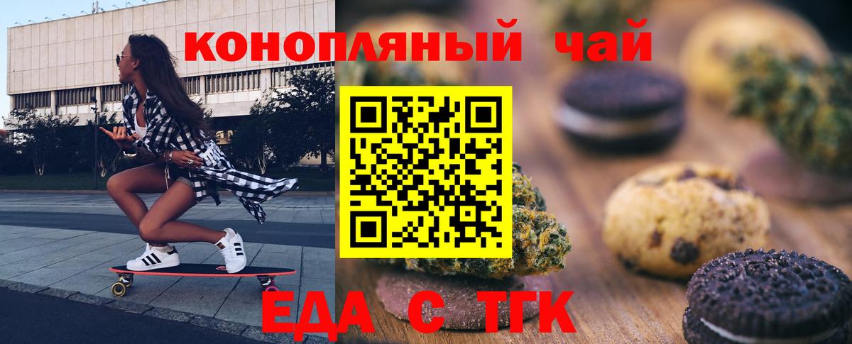 Боровичи  Canna-Cookies марихуана  Вход с VPN 