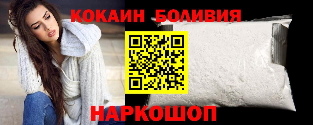 Кокаин VHQ Боровичи