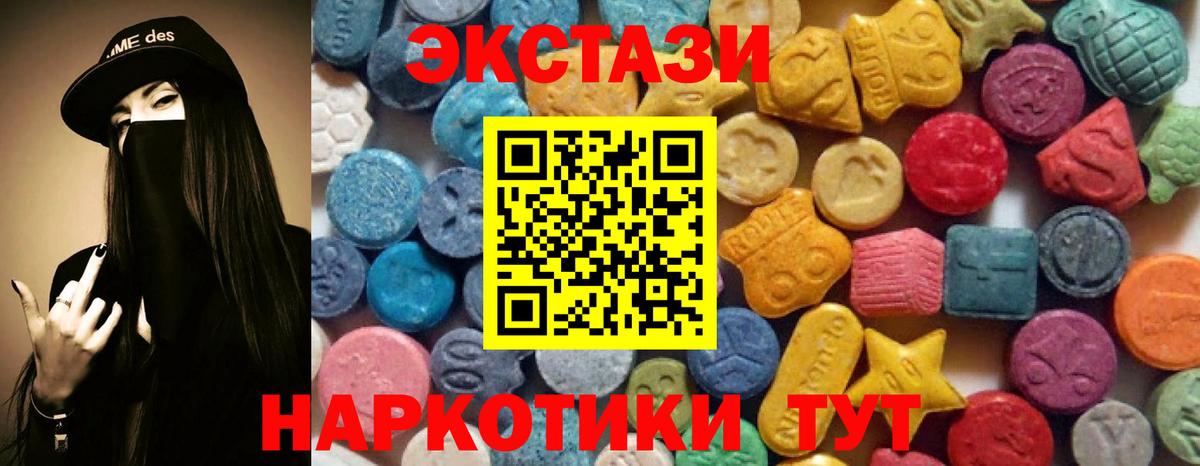 ЭКСТАЗИ Cube  ЭКСТАЗИ диски  Вход с VPN  купить наркотик  Боровичи 