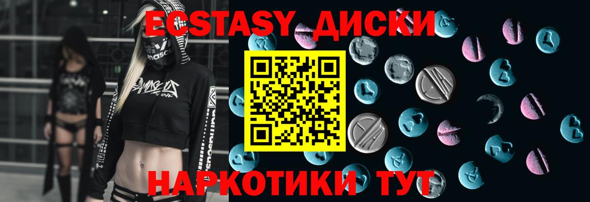 Ecstasy Punisher Боровичи