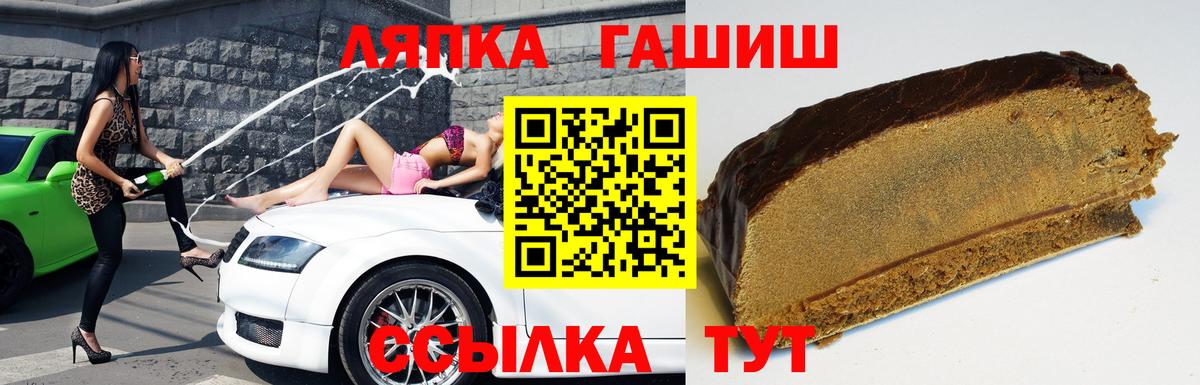 Боровичи  ГАШИШ убойный  Вход с VPN 