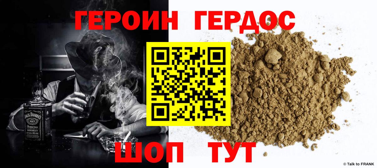 Героин герыч  Вход с VPN  ГЕРОИН  Боровичи 