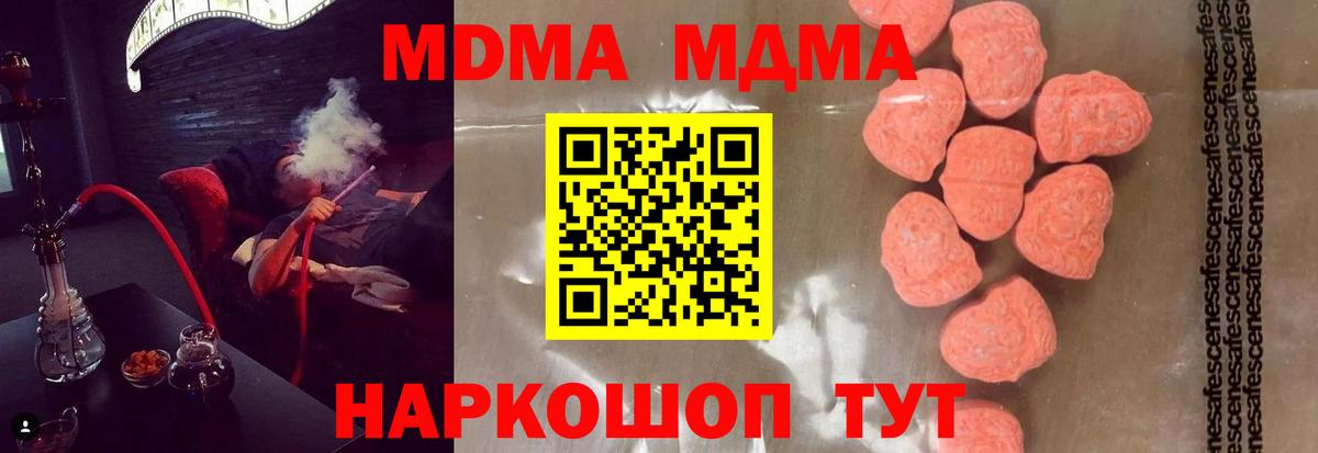 MDMA кристаллы  Вход с VPN  Боровичи  MDMA кристаллы 