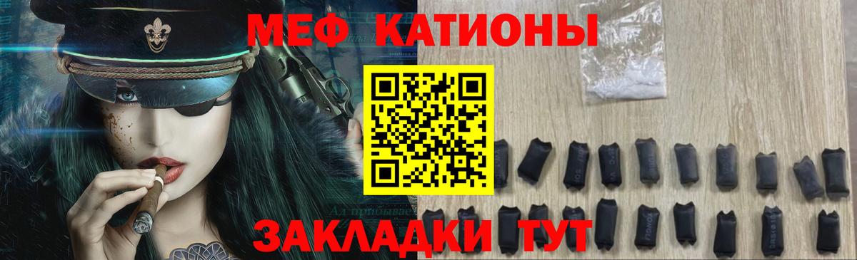 Меф 4 MMC  МЯУ-МЯУ мяу мяу  Боровичи  МЯУ-МЯУ  Вход с VPN 