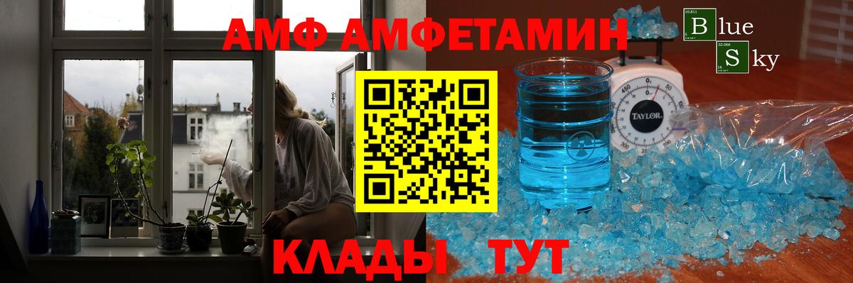 МЕТАМФЕТАМИН Methamphetamine Боровичи