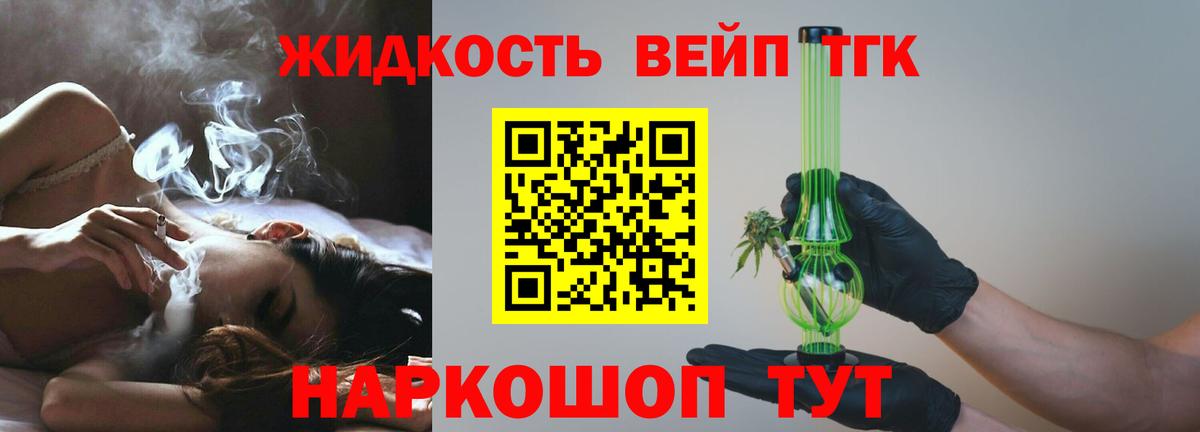 ТГК Wax  ТГК THC oil  Вход с VPN  Боровичи 
